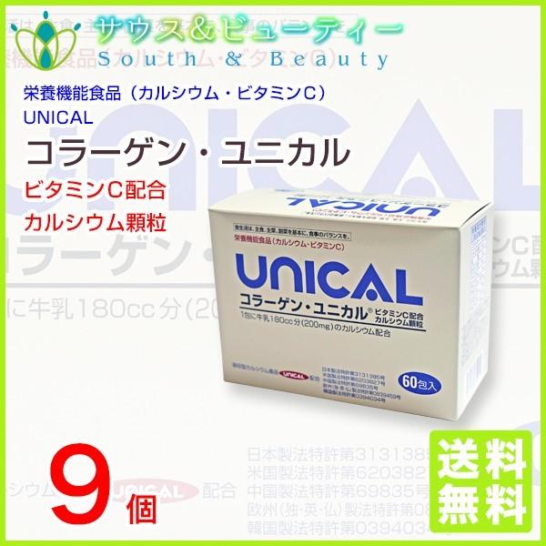 コラーゲン ユニカル 9個 ユニカルカルシウム顆粒 ユニカ食品 UNICAL｜medicaiminami｜03