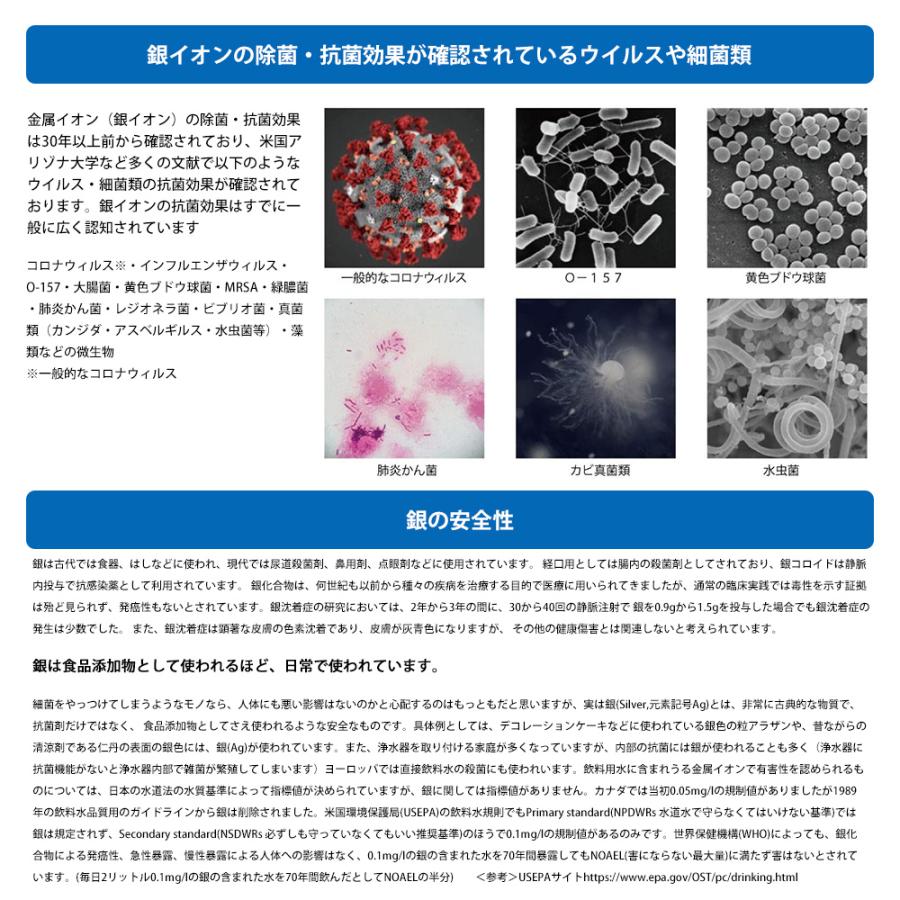 【超音波加湿器対応】加湿器タンク内に銀イオンAg+除菌カットシート（2袋入）を入れるだけで銀イオン水を生成し続けます。除菌水利用もOK! 繰り返しOK |  | 06