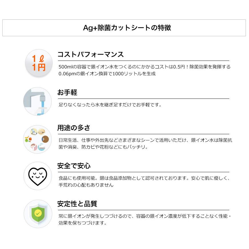 【超音波加湿器対応】加湿器タンク内に銀イオンAg+除菌カットシート（2袋入）を入れるだけで銀イオン水を生成し続けます。除菌水利用もOK! 繰り返しOK |  | 09