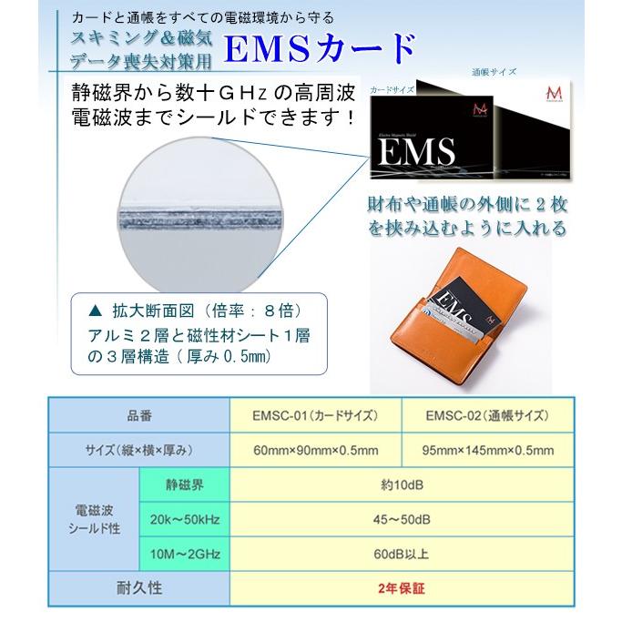 スキミング防止 磁気データ保護 Emsカード 2枚組 静磁界から60ghzのミリ波レーダーまでも遮蔽する高性能電磁波シールド材 Emsパネル 使用 Emscard 01 メディカル エイド Yahoo 店 通販 Yahoo ショッピング