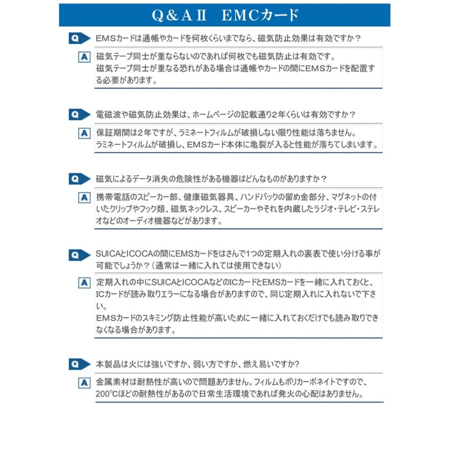 スキミング防止＆磁気データ保護 EMSカード（2枚組）静磁界から60GHzの