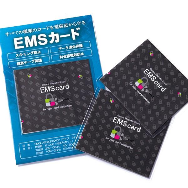 スキミング防止＆磁気データ保護！EMSカード二つ折り財布用A（財布サイズ／高さ：10〜11cm、巾：１１〜13cm）2枚組