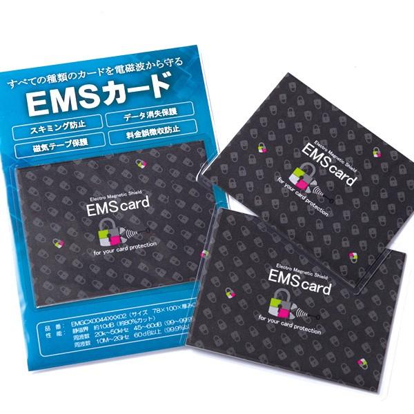 スキミング防止＆磁気データ保護！EMSカード二つ折り財布用B（財布サイズ／高さ：10〜11cm、巾：１2〜14cm）2枚組