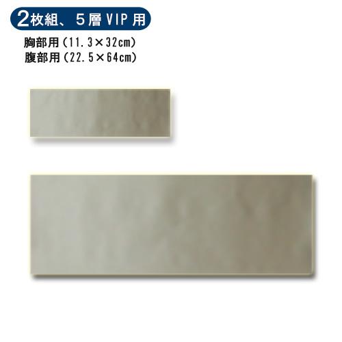 IH安心エプロン 交換用EMSパッドVIP用 | 