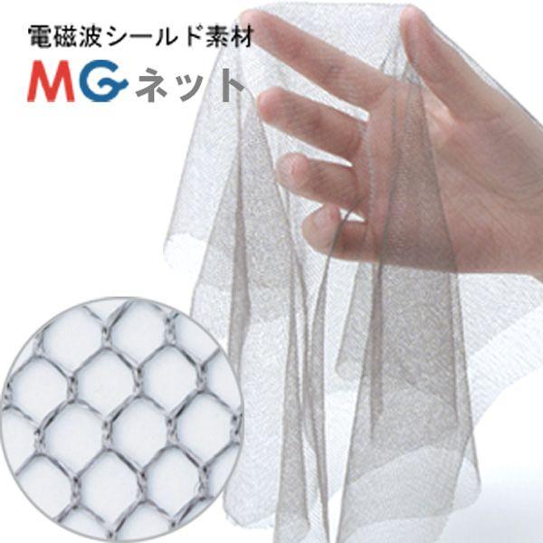 EMC（ノイズ）対策用MGネット1m （導電防錆加工）_1