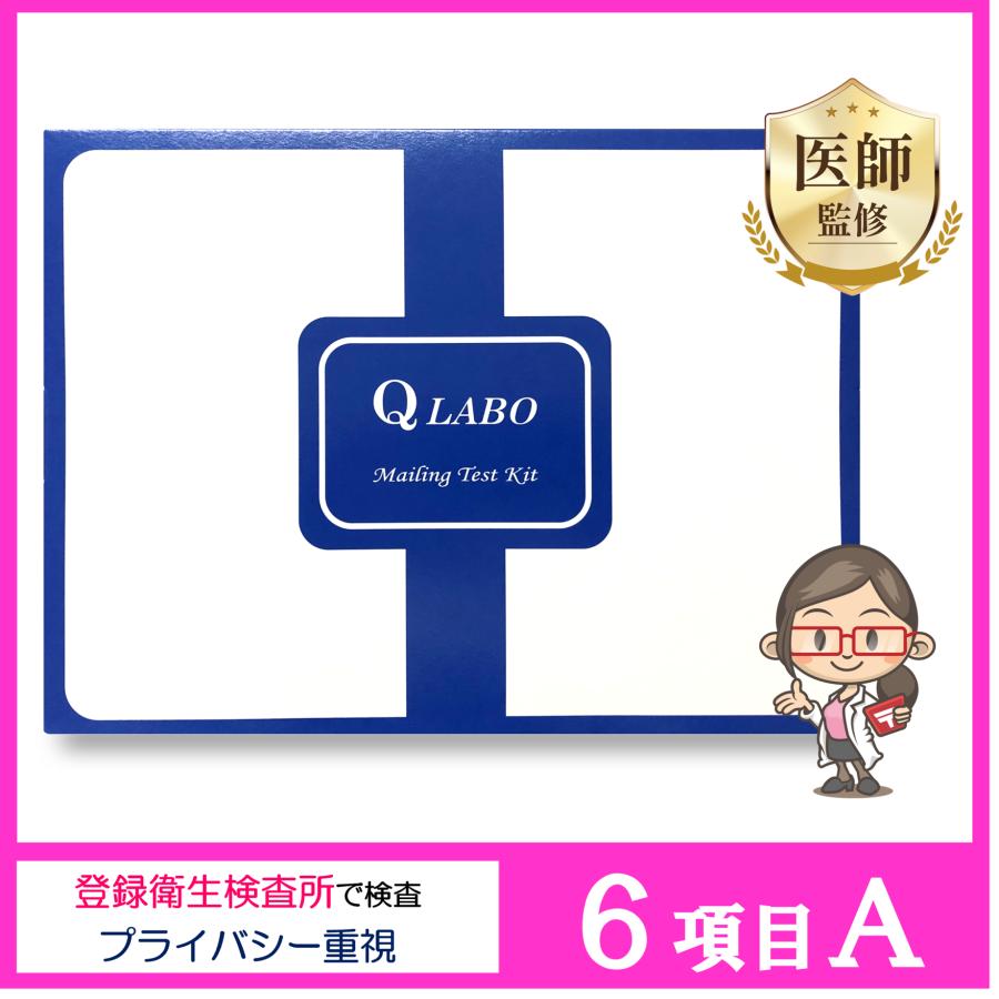 性病検査キット 女性用 6項目A 性病 検査 : 株式会社メディカル・コア