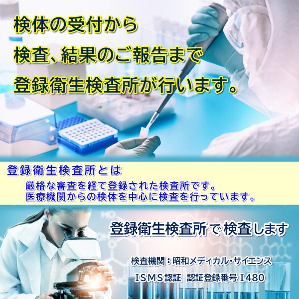 性病検査キット 男性用 6項目A 性病 検査｜medical-core-store｜07