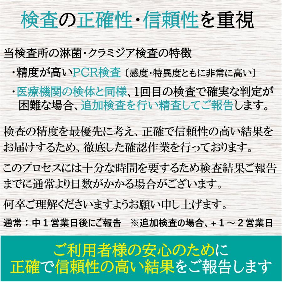 性病検査キット 男性用 8項目 性病 検査_8