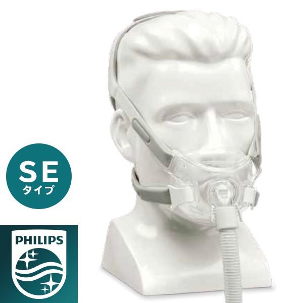 【フィリップス PHILIPS】CPAP（シーパップ）アマラビュー SE フルフェイスマスク セット