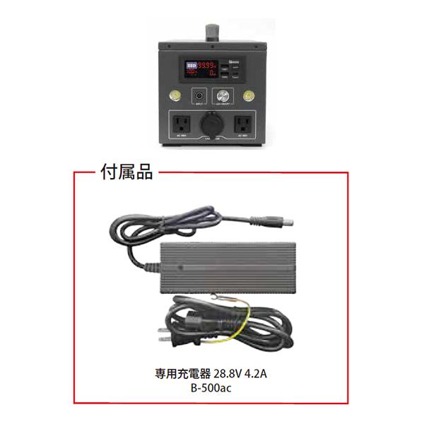 富士倉 ポータブルバッテリー B-500 バッテリー容量471Wh : メディカル