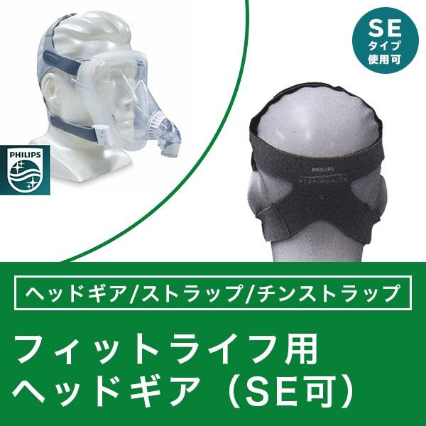 Philips（フィリップス） フィットライフ FitLife トータルフェイス