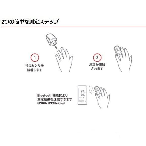 【マシモ】 パルスオキシメーター マイティサット Bluetooth非対応タイプ【概ね1〜2ヶ月での発送】｜medical-myt｜04