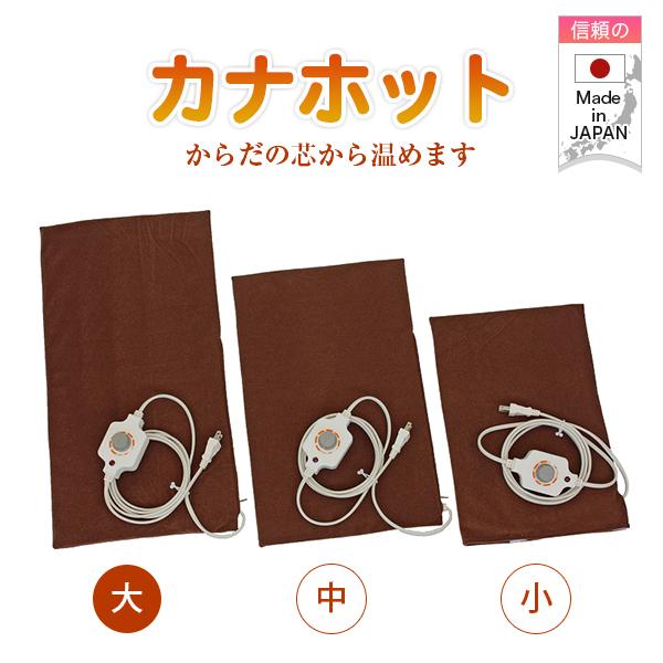 カナホット 温熱マット ホットパック 電気マット 温熱治療 カナケン カナホット【大サイズ】 赤外線 温熱療法器 電熱式 温熱治療