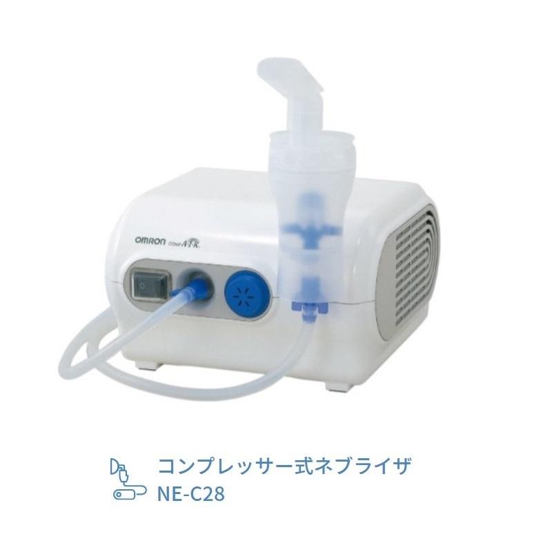 オムロンコンプレッサー式ネブライザー NE-C28