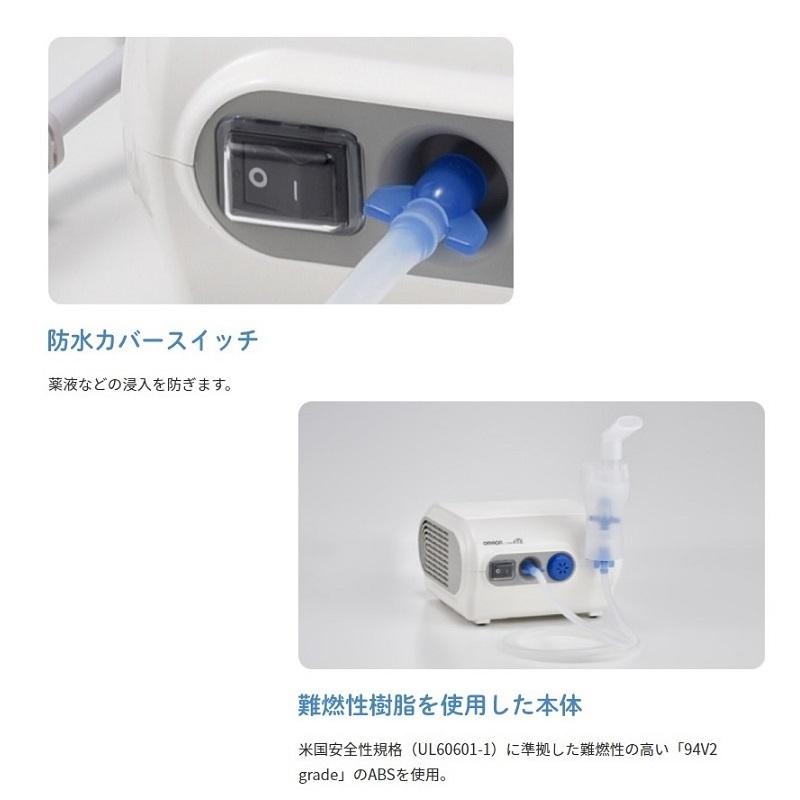 オムロンコンプレッサー式ネブライザー NE-C28 : メディカルMYT - 通販