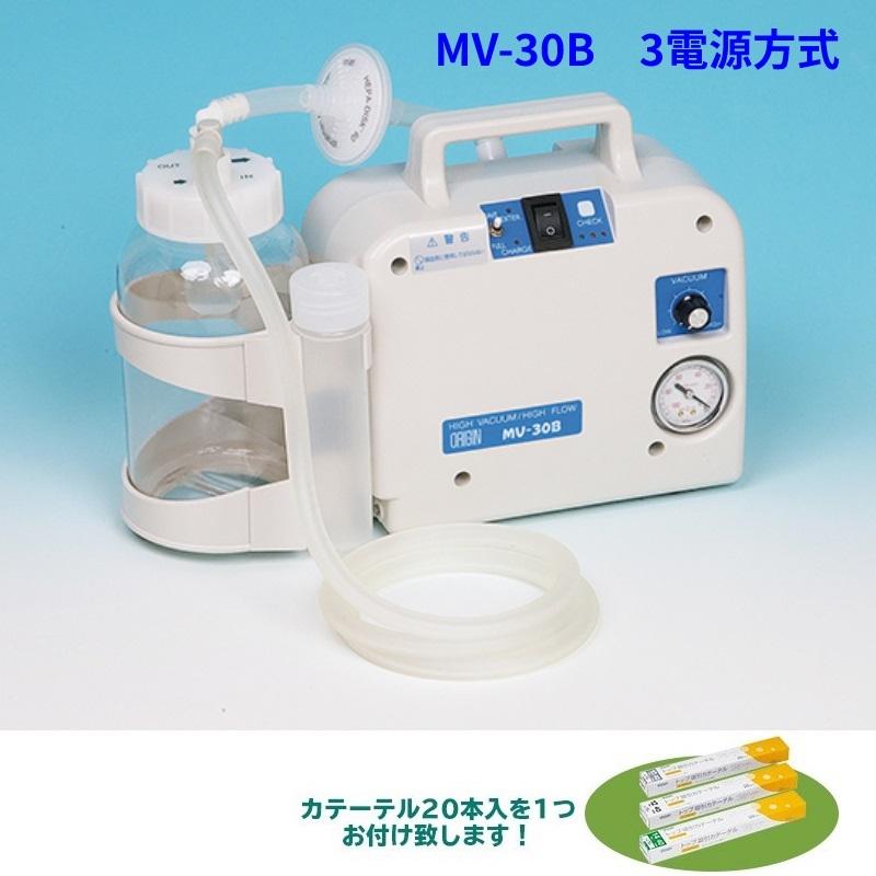 大流行中!大流行中!吸引器 MV-30B(3電源方式) 吸引カテーテル20本付(40cm) 吸引器 小型吸引器スマイルケアC(充電機能付 KS-1000C 24-2277-01 1入り