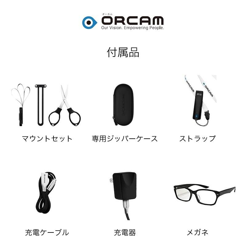 オーカム マイアイ2 OrCam MyEye2 視覚支援 視覚補助 文章読み上げ ジェスチャー｜medical-myt｜05