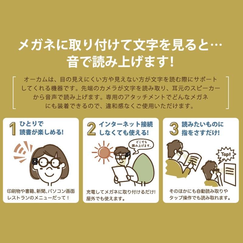 オーカム マイリーダー2 OrCam MyReader2 視覚支援 視覚補助 オーカム マイリーダー2 OrCam MyReader2 視覚支援 視覚補助