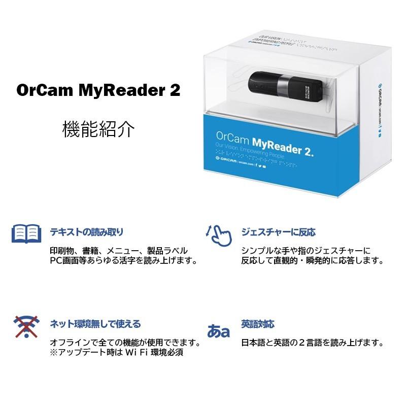 オーカム マイリーダー2 OrCam MyReader2 視覚支援 視覚補助 オーカム マイリーダー2 OrCam MyReader2 視覚支援 視覚補助