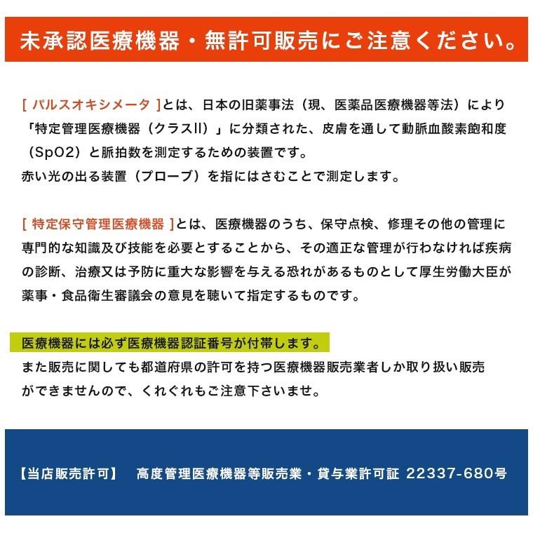 【NONIN】パルスオキシメーター Model7500 連続測定 メモリー・アラーム機能付 AC電源対応 プローブ選択可【安心の医療機器認証製品】｜medical-myt｜07