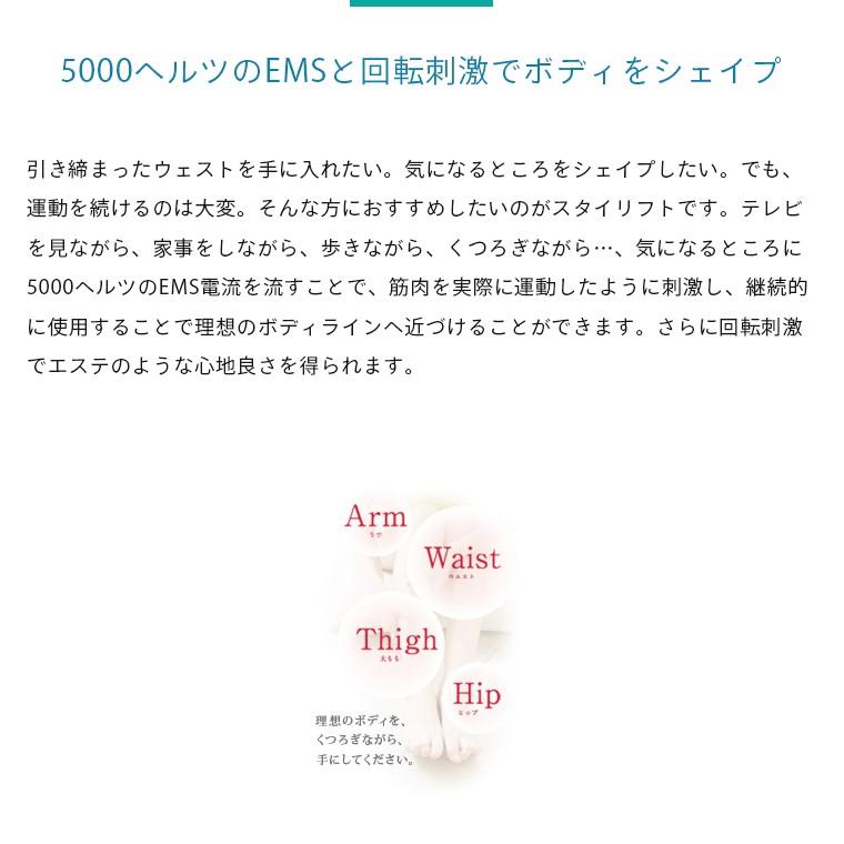 家庭用EMSマシン STYLIFT スタイリフト 5000ヘルツ 家庭用EMSマシン STYLIFT スタイリフト 5000ヘルツ