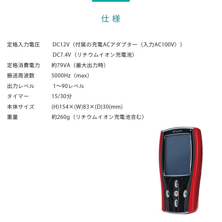 家庭用EMSマシン STYLIFT スタイリフト 5000ヘルツ 家庭用EMSマシン STYLIFT スタイリフト 5000ヘルツ