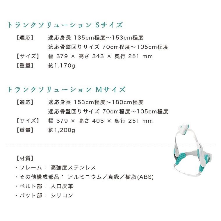 トランクソリューション 姿勢サポート 矯正 腰痛 腰部負担軽減 体幹訓練機器 グッドデザイン賞受賞 |  | 04
