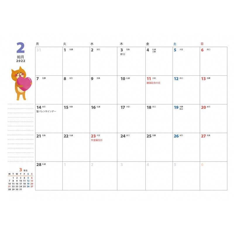 日本日本2022 Lucky Schedule,DiaryMoney Book Cat 手帳、日記、家計簿