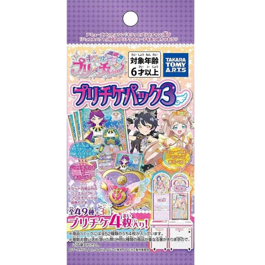 キラッとプリ☆チャン プリチャン プリチケパック3 (BOX) 3fGa8bvsos, ゲーム、おもちゃ 在庫限り!29996 カミオ×サクラ クレパス16色セット アンサンブルメロディ カミオジャパン