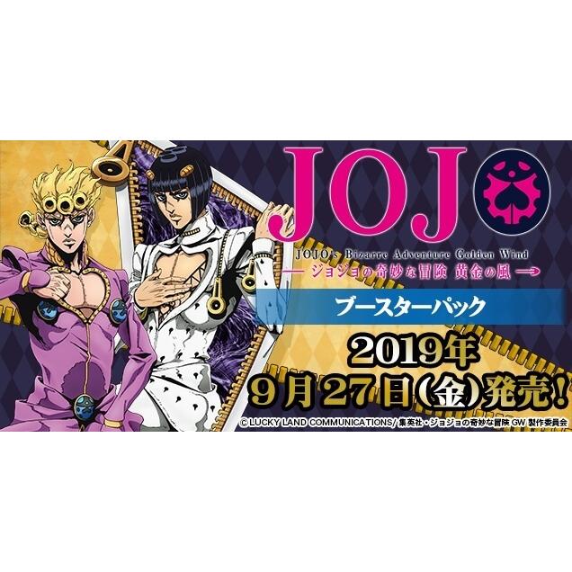 ブシロード ヴァイスシュヴァルツ ブースターパック ジョジョの ブシロード ヴァイスシュヴァルツ ブースターパック ジョジョの