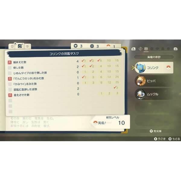 2本セット⭐︎ポケモンレジェンズ アルセウス　Nintendo Switchソフト Switch 2本セット ポケモン レジェンズ アルセウス