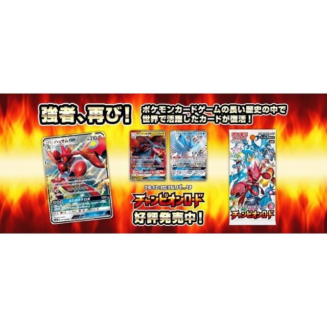 チャンピオンロード 1パック ポケカ ポケモンカードゲーム 強化拡張パック Dump715 メディカルブック東京 通販 Yahoo ショッピング