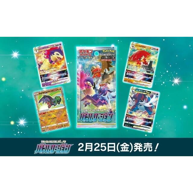 Pokemon（ポケモン） バトルリージョン パック ポケカ ポケモンカード