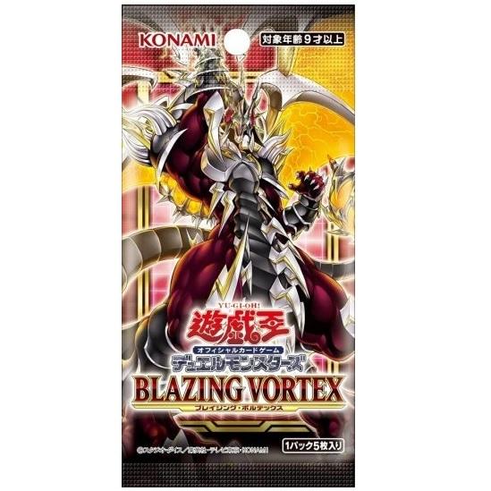 ブレイジングボルテックス BLAZING VORTEX 遊戯王 1パック｜medicalbook-tokyo