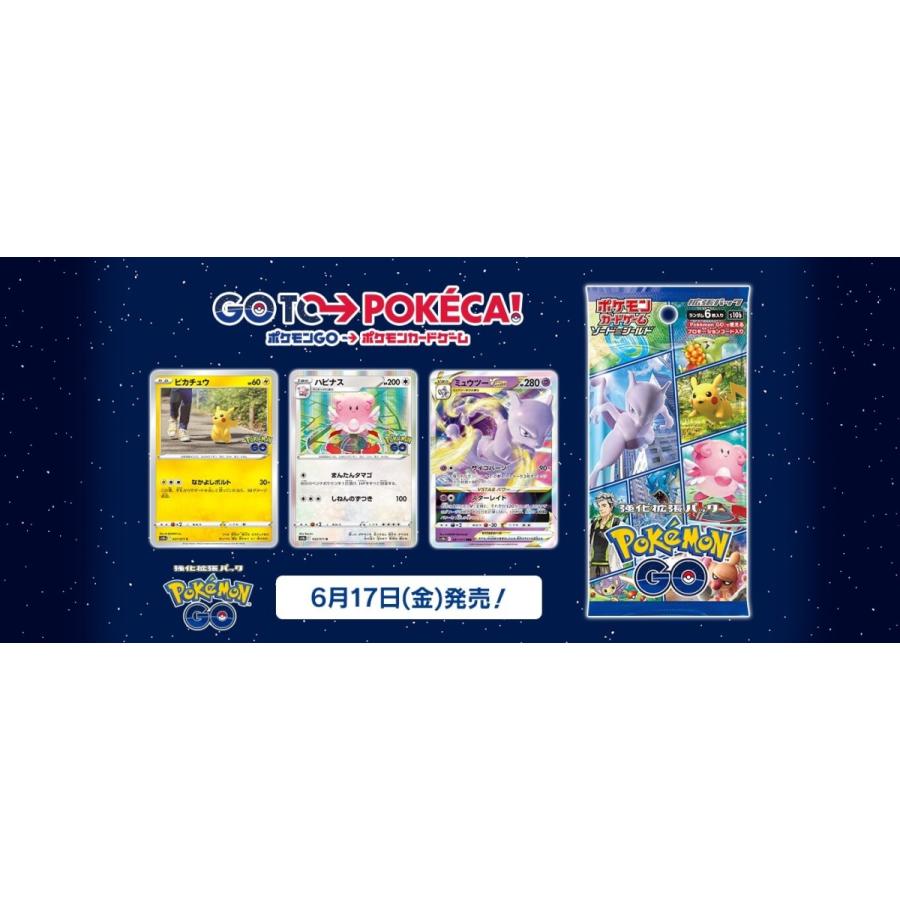 Pokemon ポケモンGO ポケカ ポケモンカードゲーム 強化拡張 Pokemon ポケモンGO ポケカ ポケモンカードゲーム 強化拡張