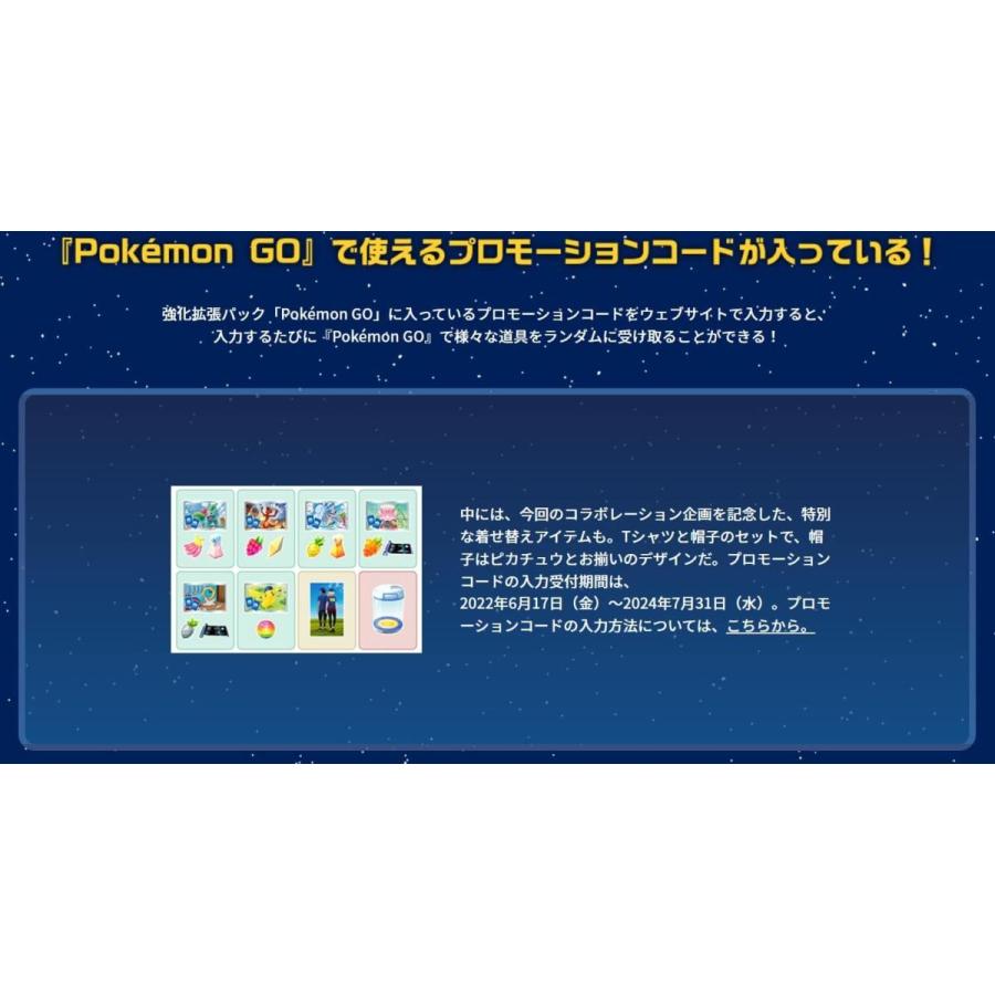 ポケモンGO ポケカ ポケモンカードゲーム 強化拡張パック PokemonGO ポケモンゴー 1パック｜medicalbook-tokyo｜06