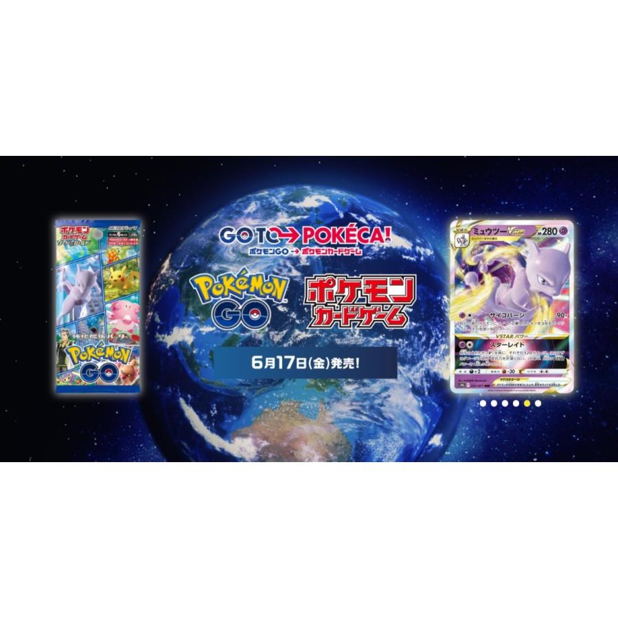 Pokemon ポケモンGO ポケカ ポケモンカードゲーム 強化拡張 Pokemon ポケモンGO ポケカ ポケモンカードゲーム 強化拡張