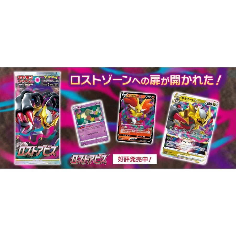 Pokemon ポケモンカードゲーム 拡張パック ロストアビス 1パック Pokemon ポケモンカードゲーム 拡張パック ロストアビス 1パック