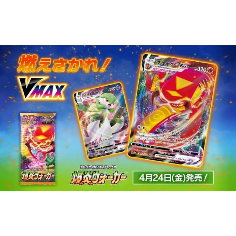 ポケモンカードゲーム 爆炎ウォーカー 強化拡張パック 1パック ポケモンカードゲーム 爆炎ウォーカー 強化拡張パック 1パック