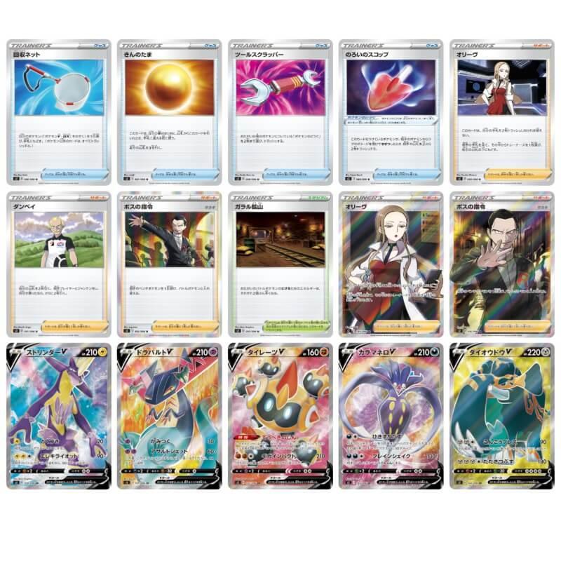 ポケモンカードゲーム 反逆クラッシュ 叛逆クラッシュ 拡張 ポケモンカードゲーム 反逆クラッシュ 叛逆クラッシュ 拡張