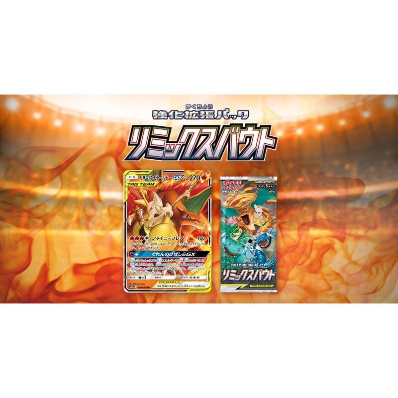 ポケモンカードゲーム リミックスバウト ポケモンカード ポケカ ポケモンカードゲーム リミックスバウト ポケモンカード ポケカ
