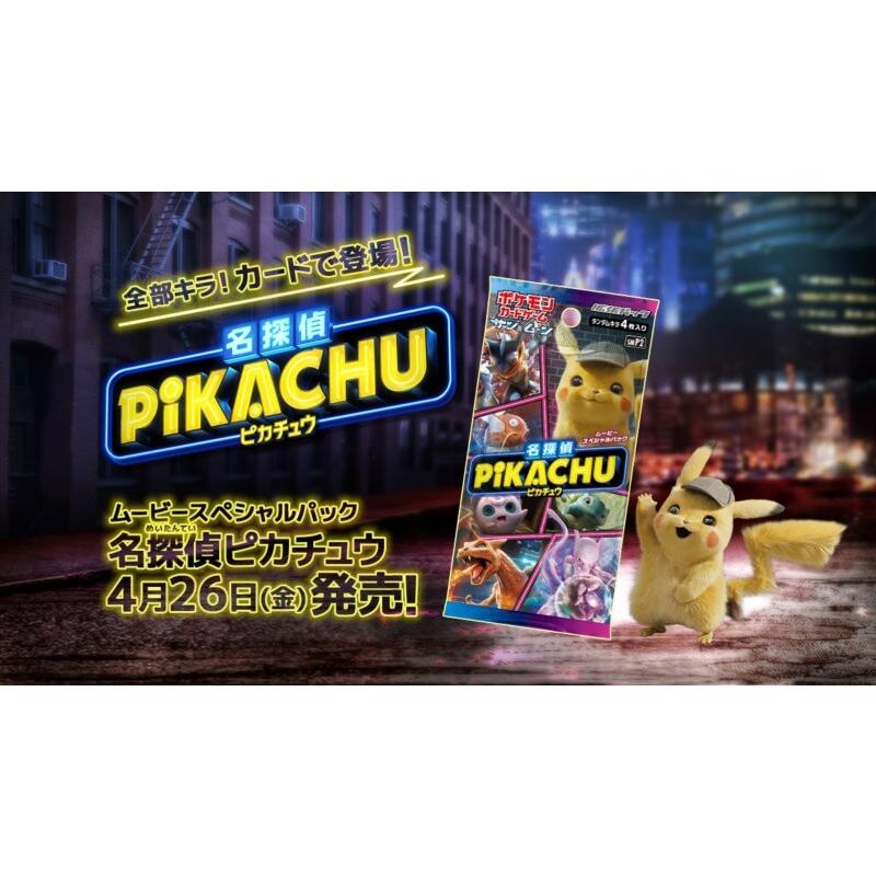ポケモンカードゲーム 名探偵ピカチュウ カード ポケカ ポケモン ポケモンカードゲーム 名探偵ピカチュウ カード ポケカ ポケモン
