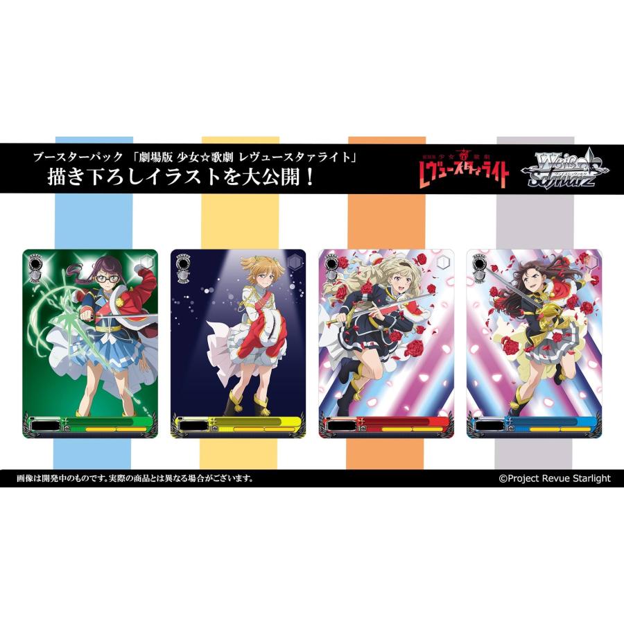 ブシロード ヴァイスシュヴァルツ ヴァイス スタァライト 少女 ブシロード ヴァイスシュヴァルツ ヴァイス スタァライト 少女
