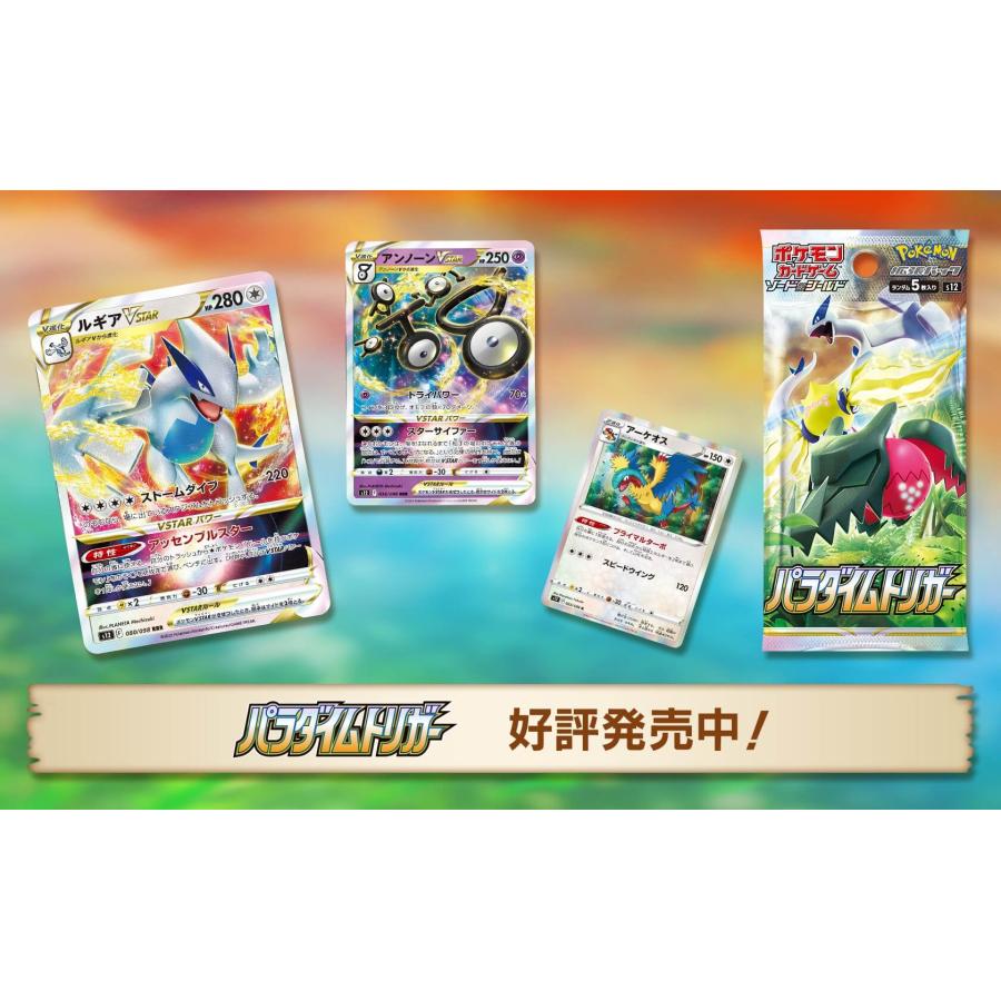 ポケモンカードゲーム パラダイムトリガー パック ポケモン ポケモンカードゲーム パラダイムトリガー パック ポケモン