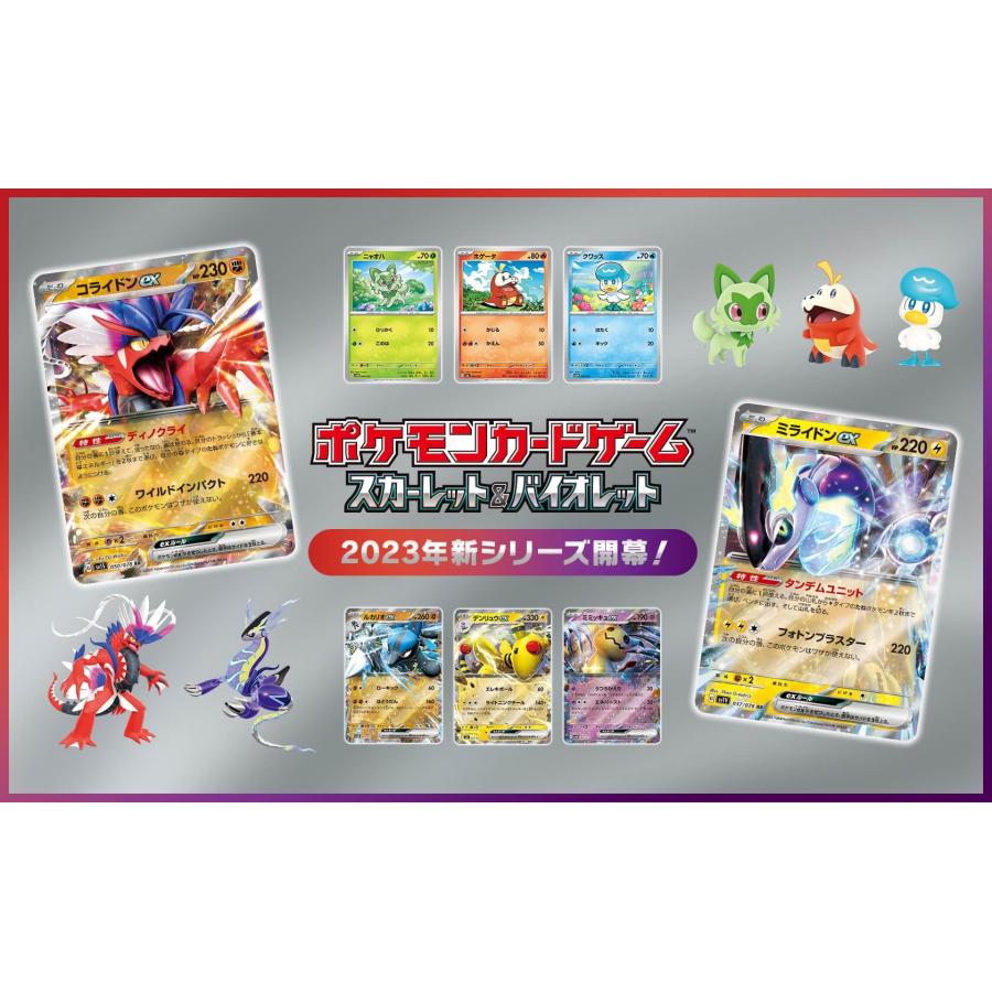 ポケモンカードゲーム ポケモンカード スカーレットバイオレット ポケモンカードゲーム ポケモンカード スカーレットバイオレット