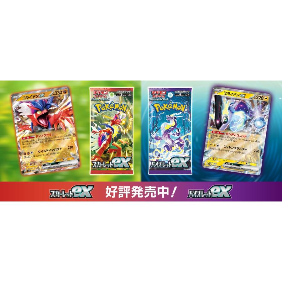 ポケモンカードゲーム スカーレットバイオレット 拡張パック ポケモンカードゲーム スカーレットバイオレット 拡張パック
