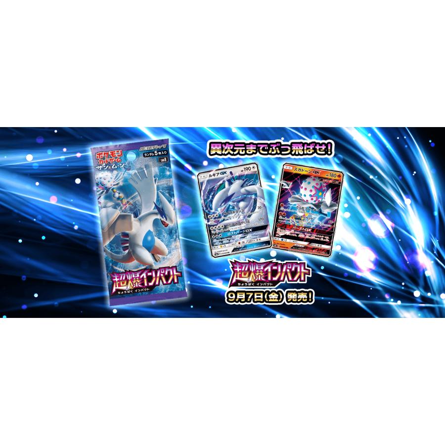 ポケモンカードゲーム 超爆インパクト 1パック 超バクインパクト ポケモンカードゲーム 超爆インパクト 1パック 超バクインパクト