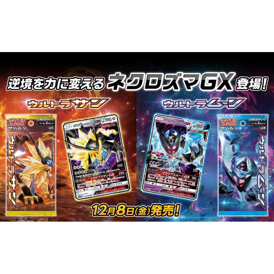 ポケモンカードゲーム ウルトラサン ポケカ ポケモンカード 1 ポケモンカードゲーム ウルトラサン ポケカ ポケモンカード 1