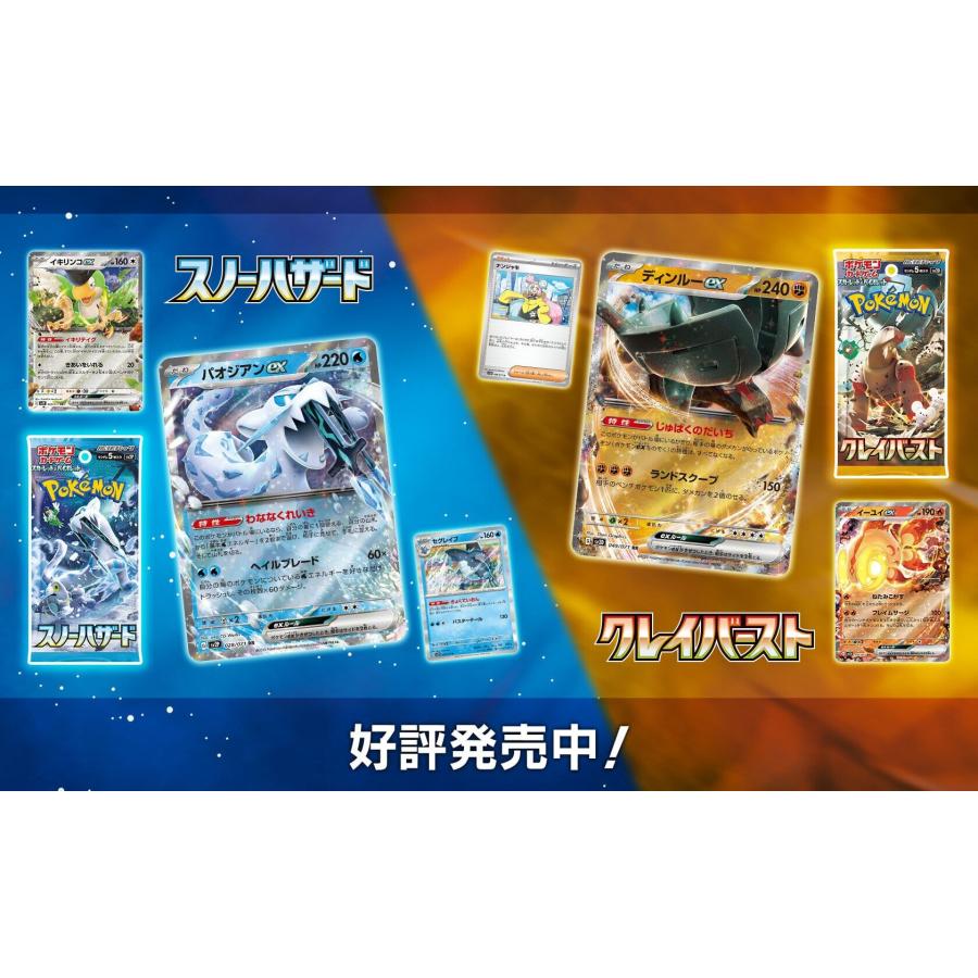 ポケモンカードゲーム ポケモンカード クレイバースト ポケカ ポケモンカードゲーム ポケモンカード クレイバースト ポケカ