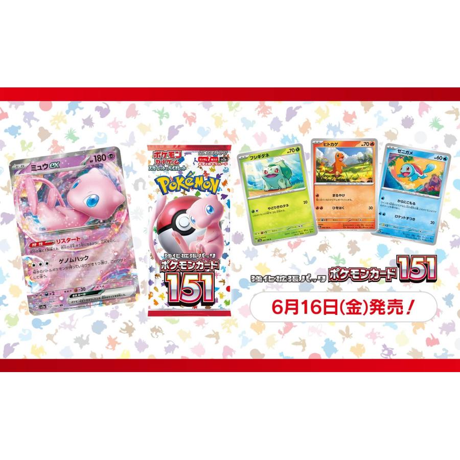ポケモンカードゲーム ポケモンカード151 強化拡張パック ポケカ ポケモンカードゲーム ポケモンカード151 強化拡張パック ポケカ